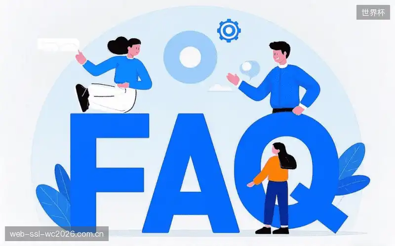 体育直播网络优化FAQ